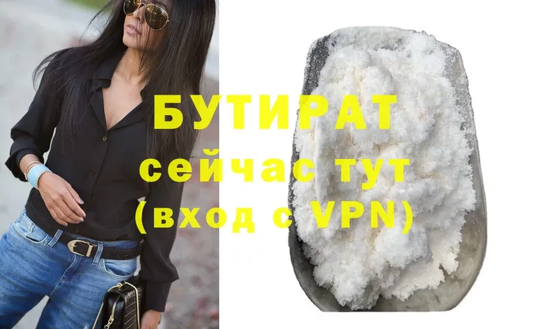 БУТИРАТ бутандиол  shop как зайти  Курганинск 