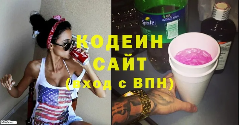 Кодеиновый сироп Lean напиток Lean (лин)  гидра ONION  Курганинск 