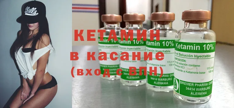 цены наркотик  Курганинск  Кетамин ketamine 