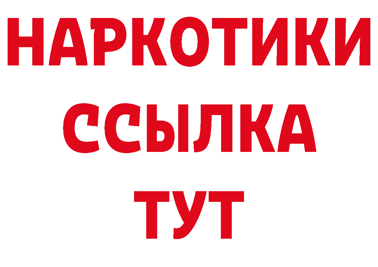 ГАШ VHQ вход даркнет блэк спрут Курганинск